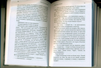 Павел Басинский: Любовное чтиво