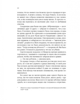 Альберт Бас: Память - это ты