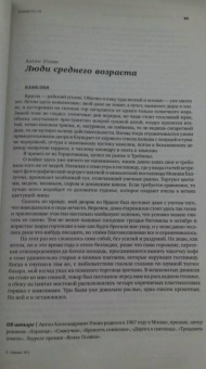 Журнал "Знамя" № 2. 2018