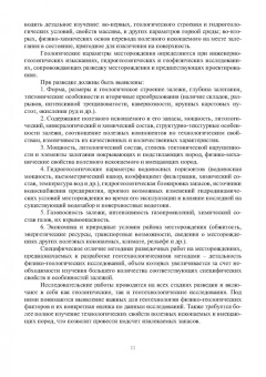 Аренс, Сурин, Хрулев: Скважинная гидротехнология. Учебное пособие