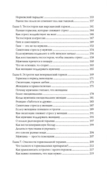 Джон Грэй: Мужчины с Марса, женщины с Венеры. Новая версия для современного мира