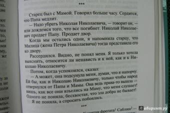 Анна Вырубова: Воспоминания