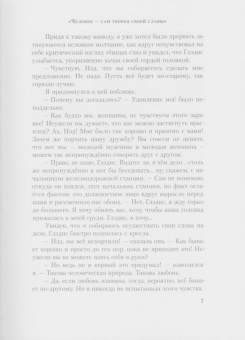 Артур Дойл: Затерянный мир