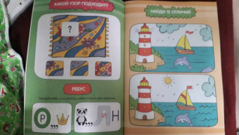 Большая активити книга игр. Игры для вундеркиндов