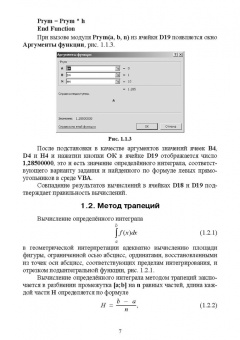 Сергей Никифоров: Прикладное программирование. Учебное пособие