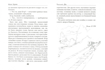 Иван Бунин: Грамматика любви