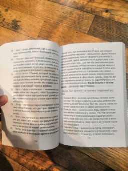 Юрий Исламов: Руны. Курс молодого бойца. Практ руководство для новичков и опытных