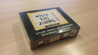 Комплект Wreck This Journal. Подарочная коробка