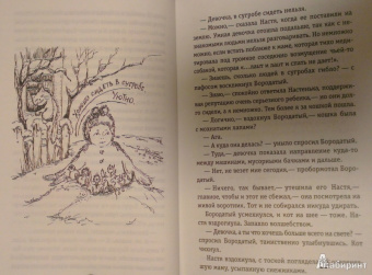 Яна Полей: Мой дедушка и Кощей Бессмертный