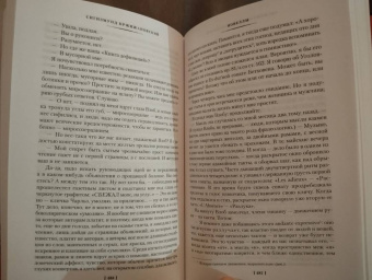 Сигизмунд Доминикович Кржижановский: Возвращение Мюнхгаузена. Воспоминания о будущем