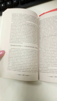 Секлитова, Стрельникова: Человек золотой расы. Том 6. Развитие человека. Часть 2
