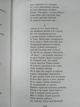 Бунин, Блок, Брюсов: "То были времена чудес...". Евангельские истории в русской поэзии
