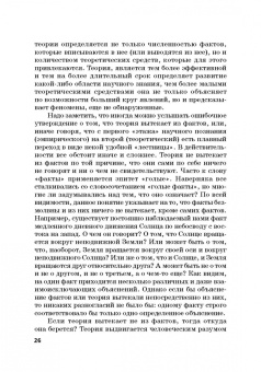 Гусев, Волкова, Маслаков: Естественнонаучная картина мира. Исторические и философские аспекты. Учебное пособие