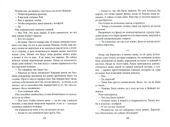 Николай Волков: Плетение. Книга 4
