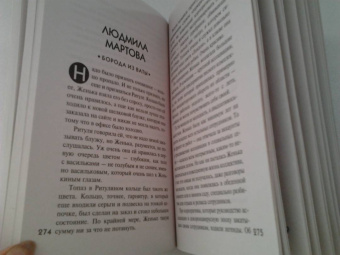 Устинова, Мартова, Романова: Детективный Новый год