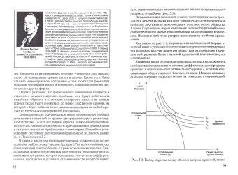 Рой, Третьяк: Анализ отраслевых рынков. Учебник