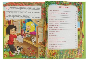 Хаткина Н.В., Рафеенко В.В.: Хоровод волшебных сказок