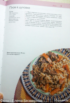 50 рецептов. Шашлыки. Пловы. Барбекю