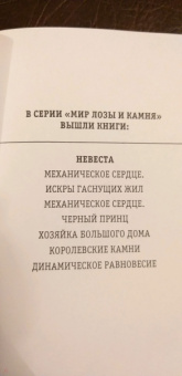 Карина Демина: Невеста