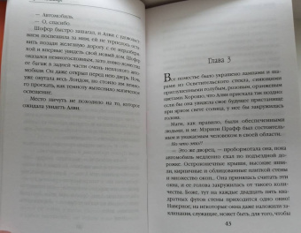 Чарли Хольмберг: Пластмассовая магия