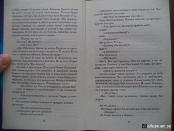 Наталья Андреева: 512 килобайт долларов