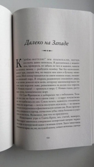 Патти Смит: Преданность. Год обезьяны