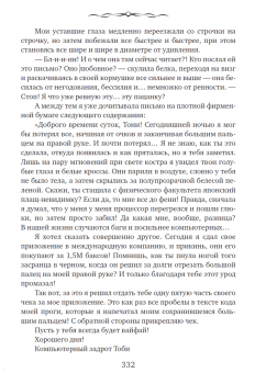 Кира Тигрис: ЧарФак. Факультет чар