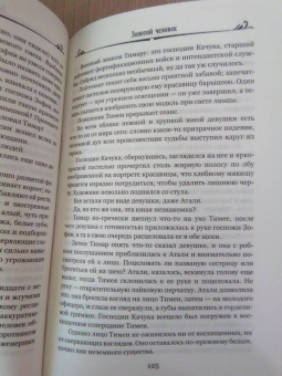 Мор Йокаи: Золотой человек