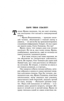 Антон Леонтьев: Сердце тьмы
