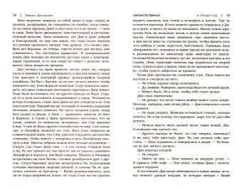 Пассарелла, Дессертайн, Фауст: Сверхъестественное. И прошел год. Поцелуй койота. Ночной кошмар