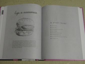 Энциклопедия скетчинга. Более 900 проектов