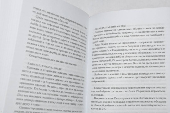 Брюс Чатвин: Тропы песен