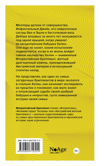 Эми Мейерсон: Несовершенства