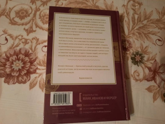 Филипп Матышак: Древняя магия. От драконов и оборотней до зелий и защиты от темных сил