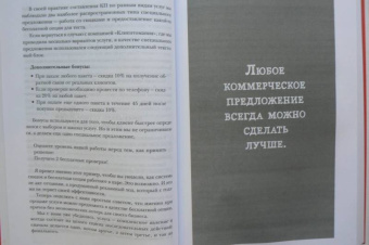 Денис Каплунов: Как писать коммерческие предложения и продавать что угодно кому угодно