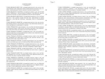 Сюэ-цинь Цао: Сон в красном тереме. Комплект из двух томов