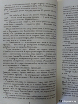 Галина Манукян: Ученица чародея