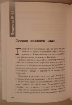 Джон Мэйсон: Никогда не сдавайся