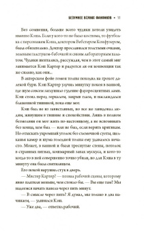 Крис Колфер: Безумнее всяких фанфиков