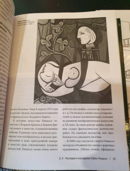 Александр Боннер: "Неудобное" искусство. Судьбы художников, художественных коллекций и закон. Том 1