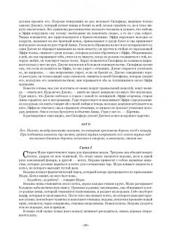 Бурлака, Груцынова: Антология балетного либретто. Россия 1800-1917. Москва. Бенуа, Вальц, Воскресенская, Гансен, Горский