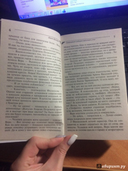Дарья Донцова: Завещание рождественской утки