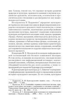 Тараторин, Курапина: Анимация историко-культурных объектов. Учебное пособие