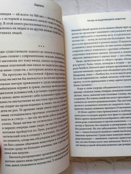 Юваль Харари: Sapiens. Краткая история человечества