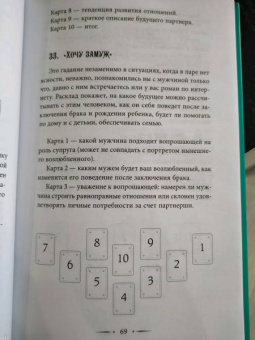 Мартин Вэлс: Таро Уэйта. 100 лучших раскладов для любой ситуации. Подробное толкование