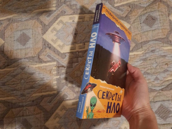 Николай Непомнящий: Секреты НЛО