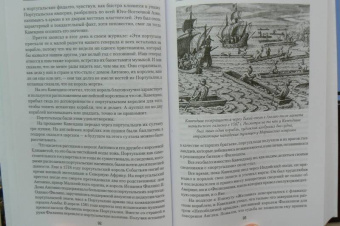 Игорь Можейко: Пираты, корсары, рейдеры