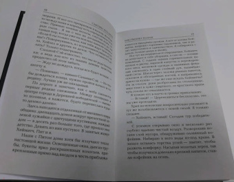 Сьюзен Коллинз: И вспыхнет пламя. Новое издание