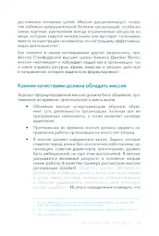 Дмитрий Дикман: От намерений к результатам. Стратегическое планирование в благотворительности