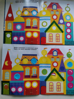 Е. Никитина: Наклейки-кружочки. Выпуск 11